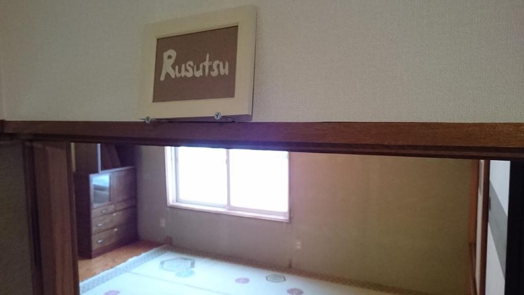 Chise House Hotel รุซุทสึ ภายนอก รูปภาพ
